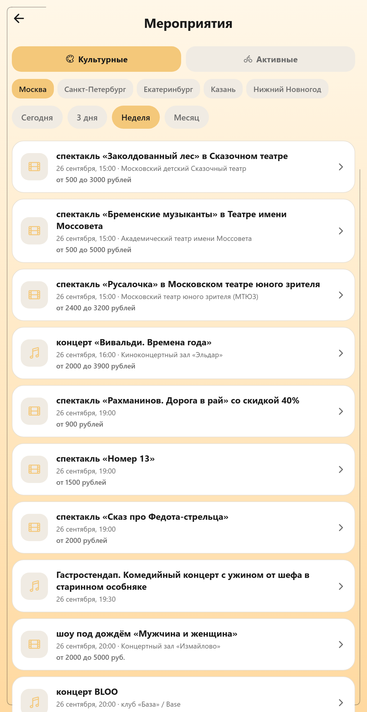 Мероприятия